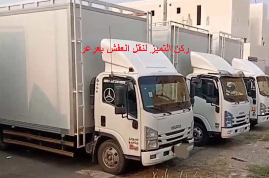 نقل عفش بالدمام رخيص